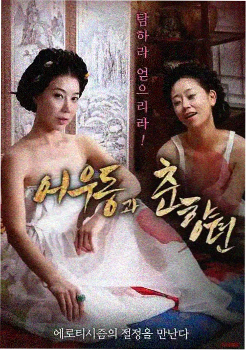 飙升榜第四名动画海报